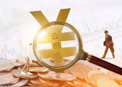福安2025年政策调整对个人影响综合解析‌