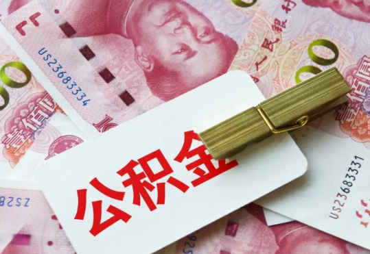 福安2025年住房公积金惠民属性的核心体现‌